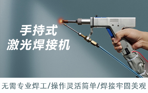 激光焊接機(jī)的安全地鎖信號(hào)常閉怎么解決？