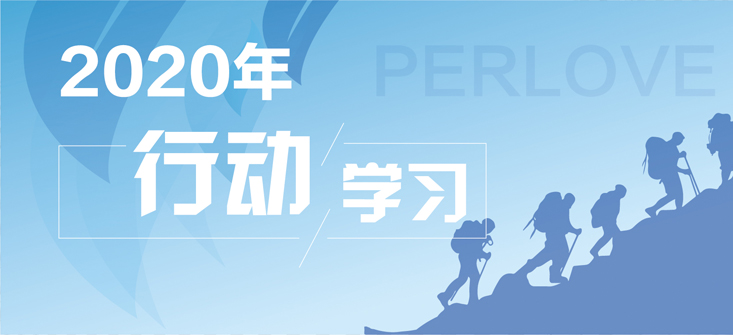 【普愛醫(yī)療】責任、溝通、學習