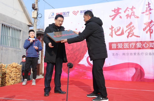 “愛心助農(nóng)”公益活動(dòng)，普愛醫(yī)療在行動(dòng)