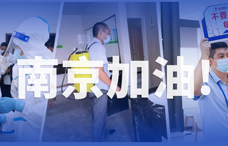 【普愛(ài)醫(yī)療】同心抗疫，共克時(shí)艱！