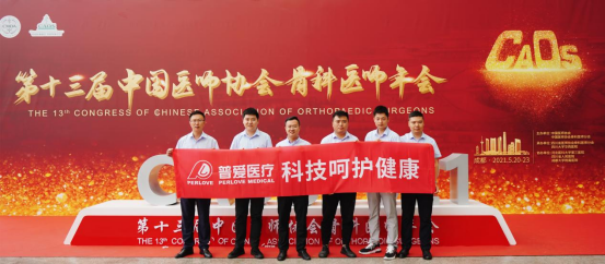 普愛(ài)醫(yī)療 普愛(ài)醫(yī)療