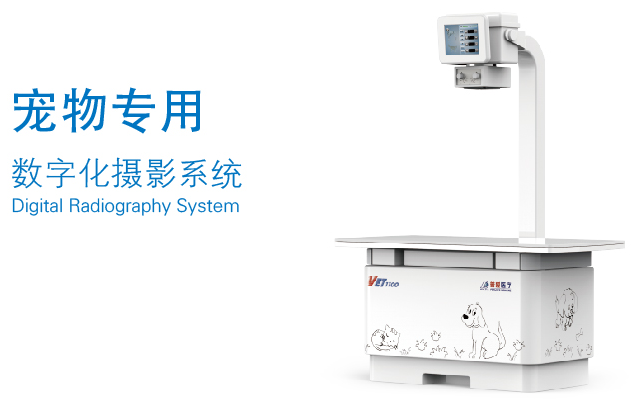 獸用x光機(jī) 獸用x光機(jī)
