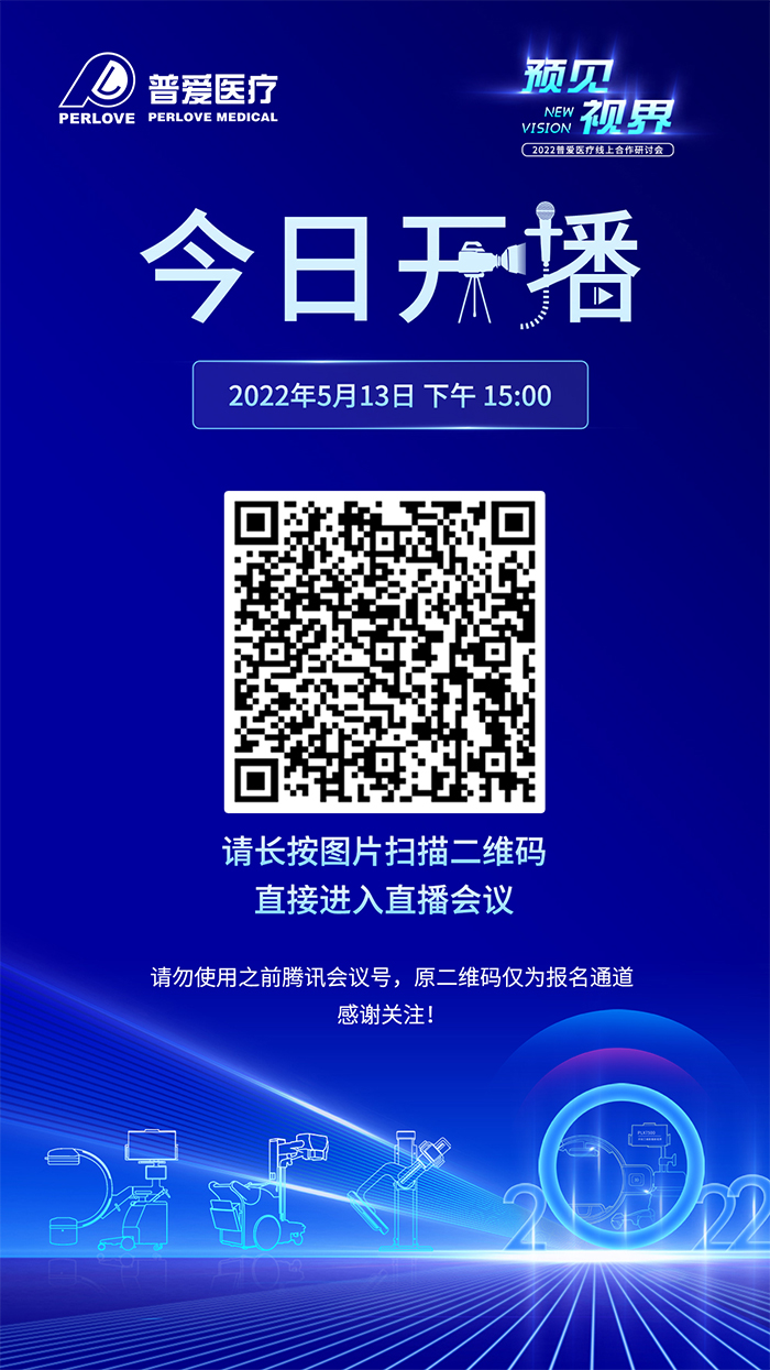 普愛(ài)醫(yī)療 普愛(ài)醫(yī)療