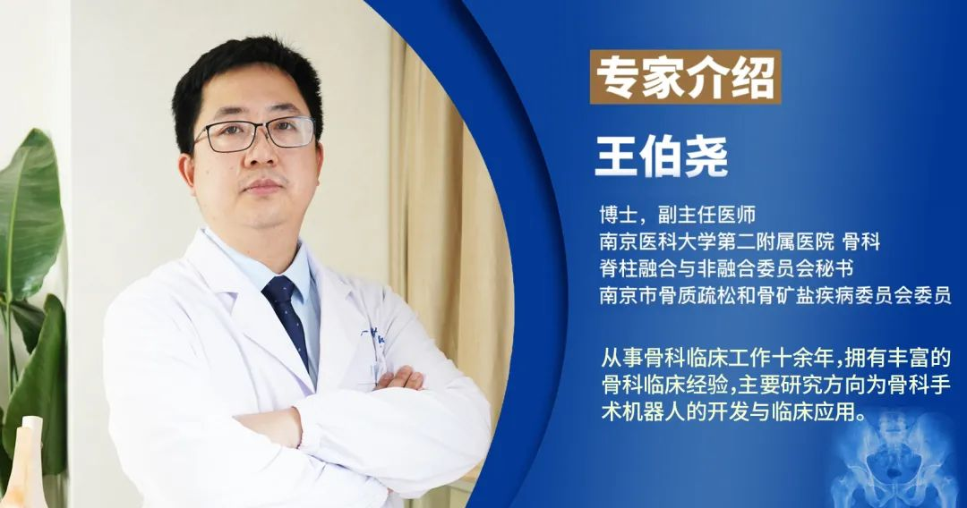 【醫(yī)療科普】骨盆骨折的常見(jiàn)類(lèi)型有哪幾種？