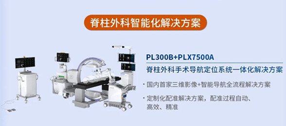 貼息貸款政策推動(dòng)醫(yī)療設(shè)備采購(gòu)(普愛醫(yī)療助力醫(yī)療新基建)