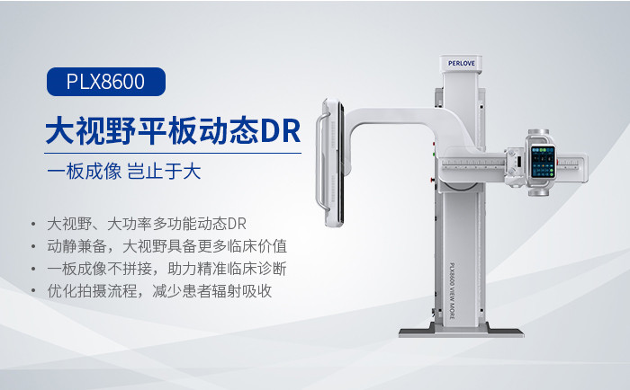 全脊柱動態(tài)DR 全脊柱動態(tài)DR