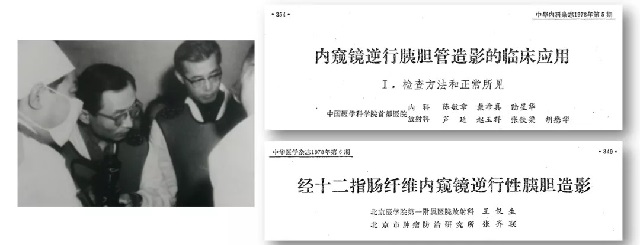 ERCP在中國(guó)的發(fā)展 ERCP在中國(guó)的發(fā)展