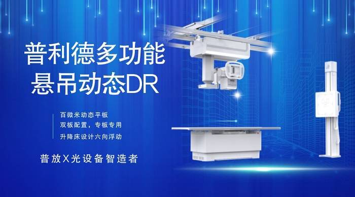 動(dòng)態(tài)胃腸dr